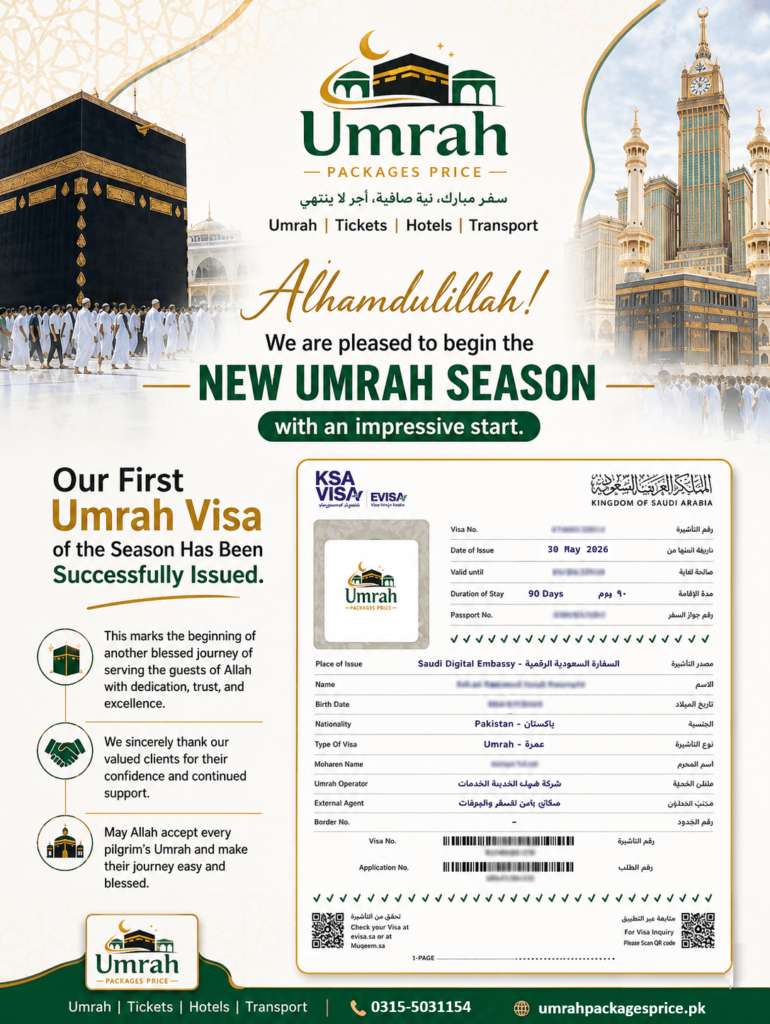 Umah Season 1448
